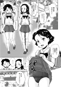 [Asahina Makoto] Zettai Chikan Densha