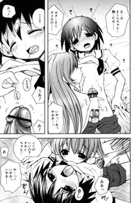 [Ayano Rena] Yawaane