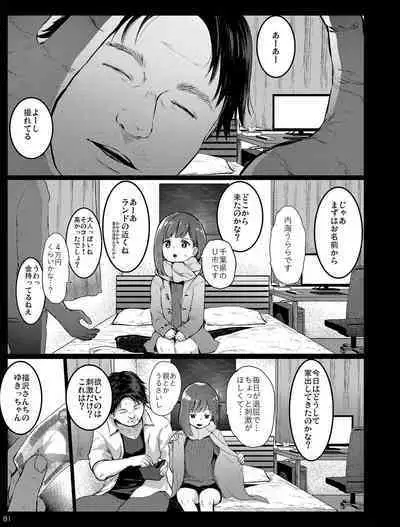 Chibi Mesu Enkou Nisshi