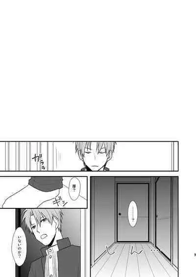 Gyoshikirenu wa Onore no Kokoro