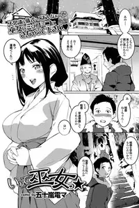 COMIC Purumelo 2011-02 [Digital]