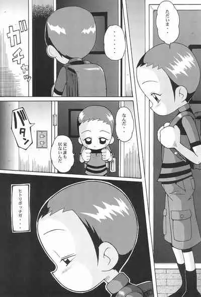 Urabambi Vol. 11 - Rebecca