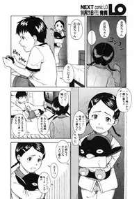 Comic LO 2004-11 Vol. 10