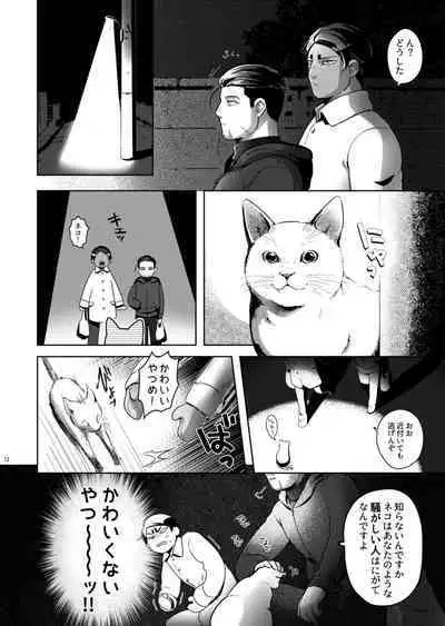 Seme ga Inai Aida ni Uke ga Futari de Ichaicha Chucchu Shiteta.