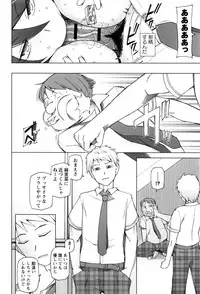 [Miito Shido] Dosukebe Appli