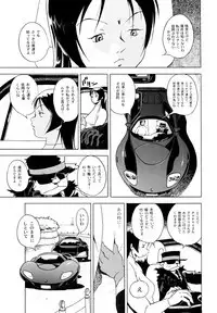 [Eden Island] (Eiden) GG Quatre vol. 3