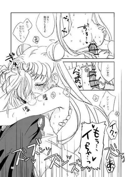 Marionette's Rhapsody