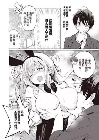 [Kurimomo (Tsukako)]sekigaharasann shiri-zu Ch. 1-3 (COMIC Kairakuten BEAST ) [鬼畜王汉化组][DL版]