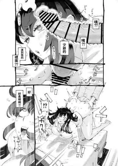 Sodate no Uba wa Boku no Mono