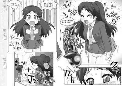 Mukashi Suki datta Futanari Onnakanbu no Hon