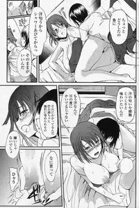 [Hanpera] Shitei X Kyouzai (COMIC Junai Kajitsu 2010-11)