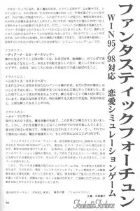 (C58) [Milk Crown (Kazuki Yuu)] AERIAL (Tales of Phantasia)