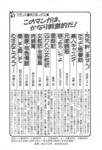 [Nakahara Tomo] Mezamete Ufufu...