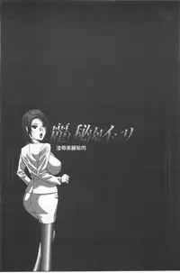 [Drill Murata] Uruwashi Hiniku Ijiri | 麗人秘肉挑弄她 [Chinese]