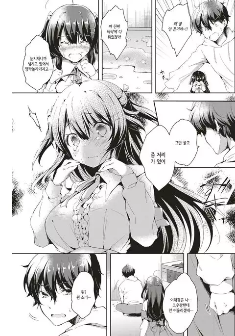 Kimi no Oyomesan ni Naritai!