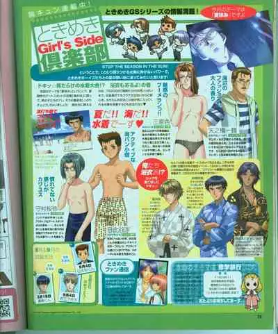 Cool-B Vol.15 2007-09