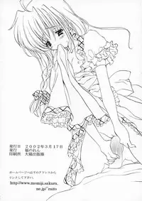 (SC15) [Fukunoren (Yukiwo)] Dennou Koutei (Sister Princess)