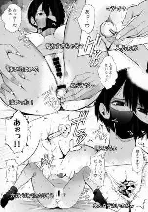 Aya-chin no asedaku hōkago haishin