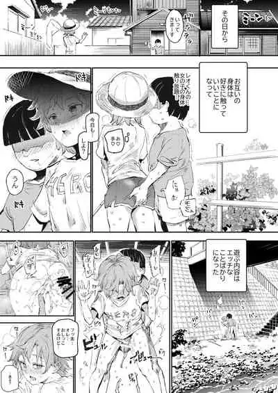 Boku no SeFri najimi