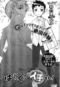 Young Champion Retsu Vol.18