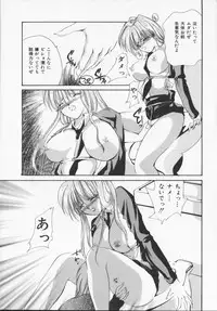 [Arisaka Atsumi]Hiiro no gisei tachi