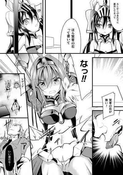 Okasareru Shoujo Ryouiki - Fucked & Invaded Girl genitals