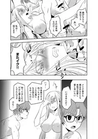 [Morishige] Haramase Maido Tai [Digital]