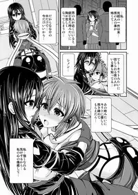 [Uma no Hone (Toba Yuga)] MONOPOLIZE SINON (Sword Art Online) [Digital]