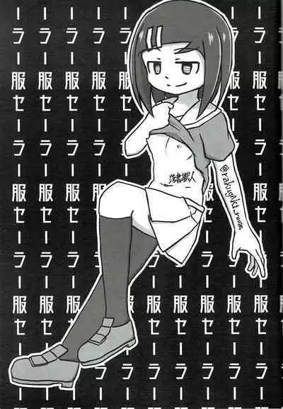 Tsurupeta Kenkyuu Houkokusho 011