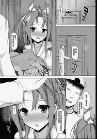 (COMIC1☆10) [Inst (Interstellar)] HERE TO FALL (Kantai Collection -KanColle-) [Chinese] [无毒汉化组]