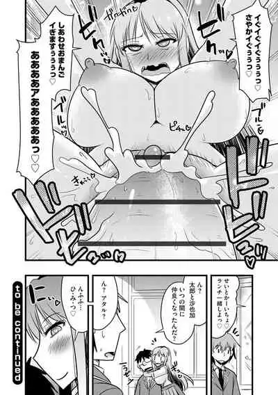 [Kamiya Ogawa] Saimin Netorare Seitokai Season 2 [Digital]