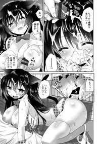 [Amanagi Seiji] Shojo de Bitch [Digital]