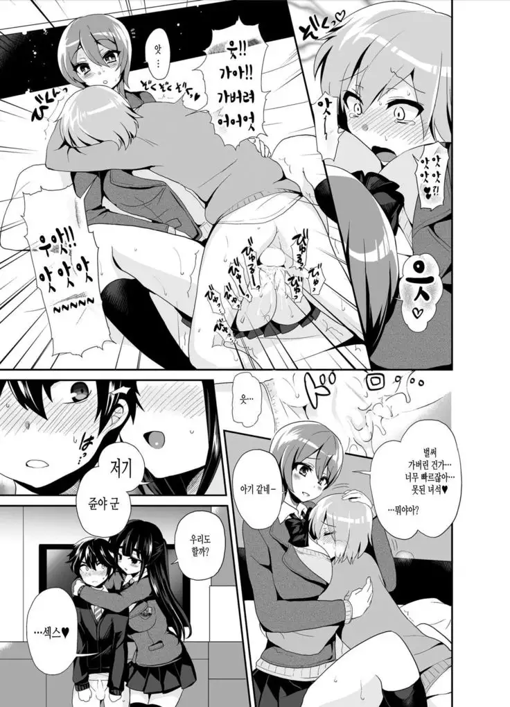 Futanari! Oshioki Time 2 ~Shasei Kanri Kyousei Josou Hen~