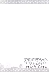 (C86) [Fujiya (Nectar)] Brilliant Days (Amagi Brilliant Park)