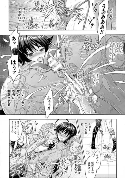 Seigi no Heroine Kangoku File DX Vol. 7