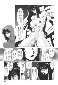 [Yuri Ai] Inyou Jokenden ABIRASTRA