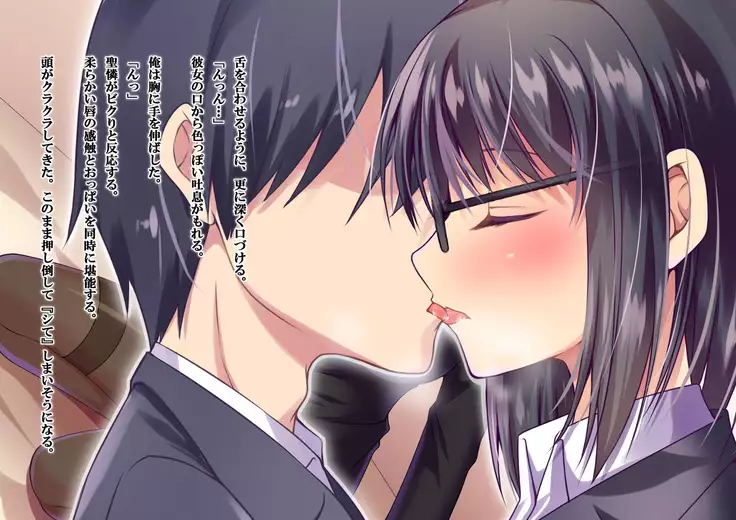 Kaisha no Kawaii Kouhai ~Ima wa Ore no Oku-san desu~