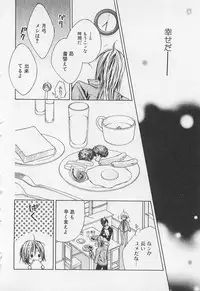 [Sugahara Ryuu] Kareshi na Otokonoko