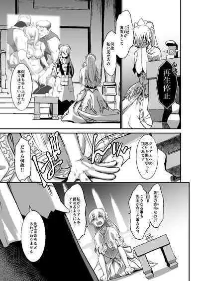 Kishi Danchou Series Soushuuhen