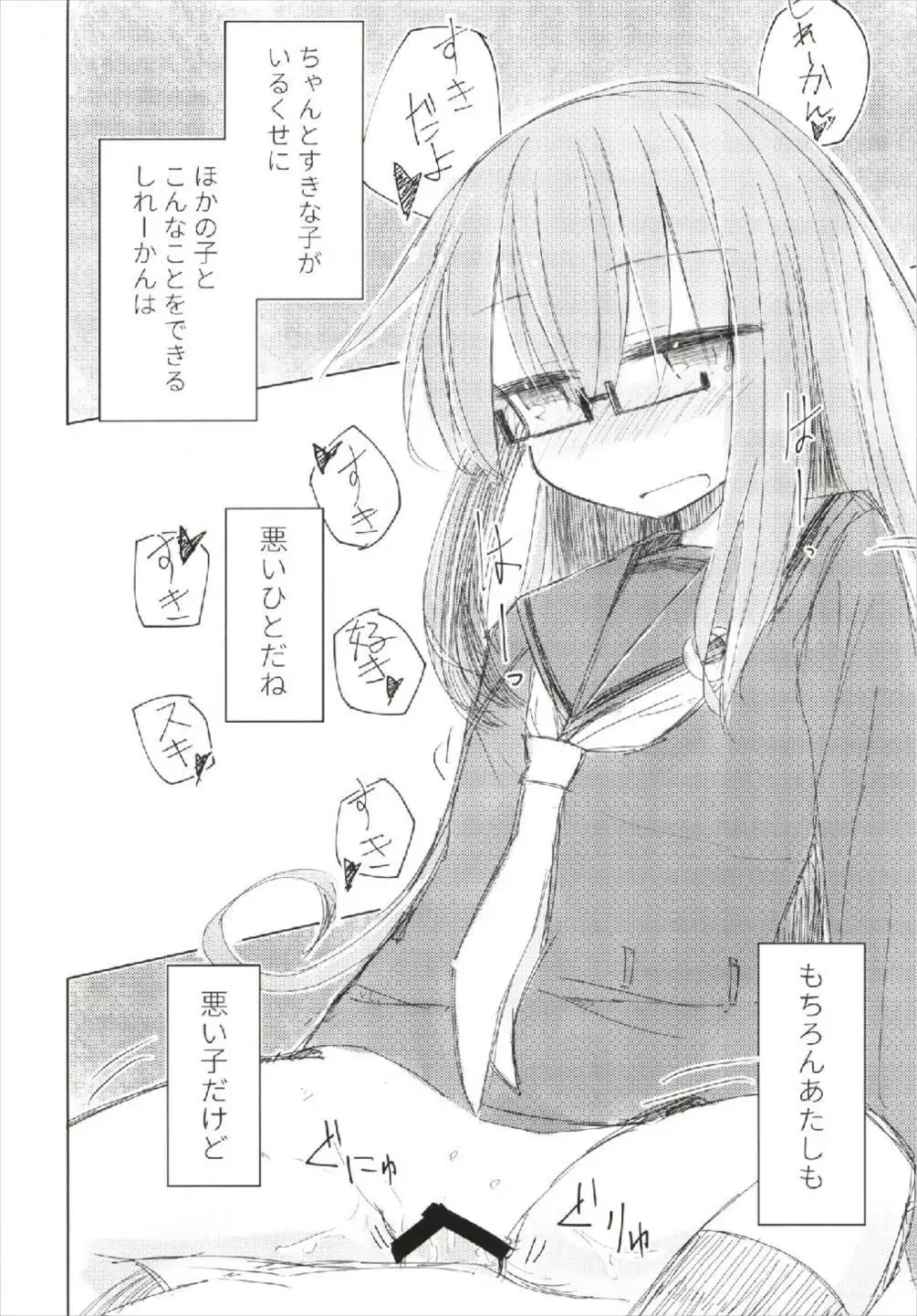 Megane Tenshi Fumizuki-chan