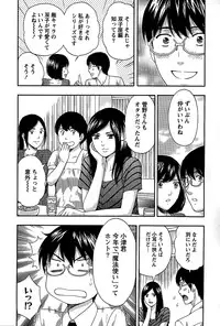 [Azuma Taira] Shittori Lady to Amai Mitsu