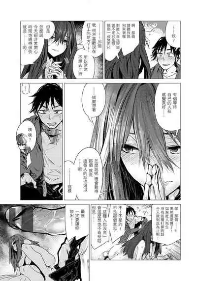 [Ikuhana Niiro] Ikujitsu [chinese] [d/art中文版] [Digital]