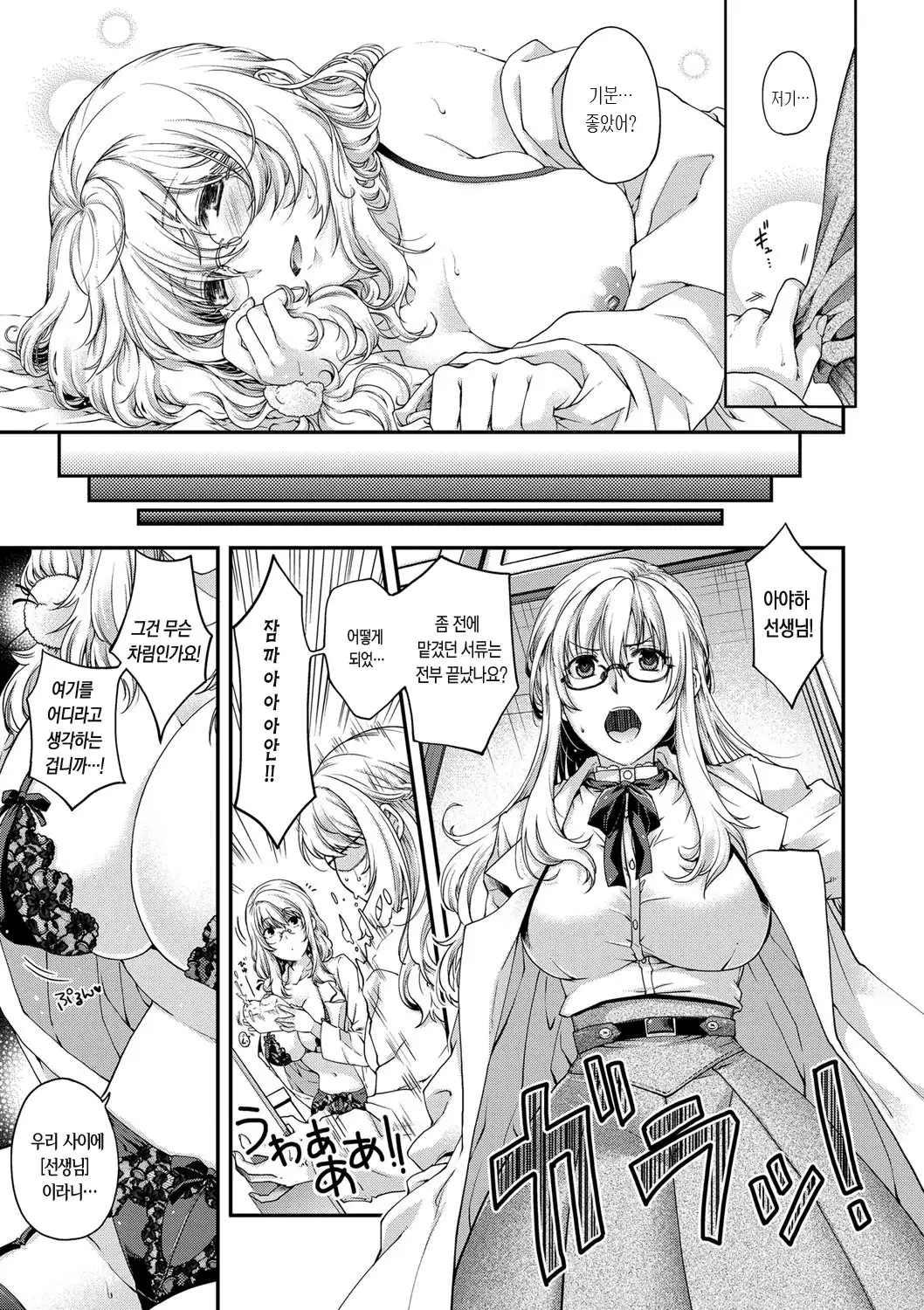 Chigiri to Musubi no Houteishiki - Equation of Chigiri & Musubi