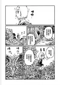 [阿部洋一]That is just the dick of senior 04[Chinese][角落裏的漢化組]