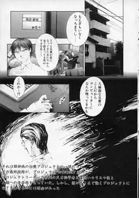 [Nakamura Nishiki] Heaven's egg