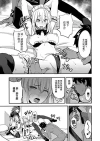 (COMIC1☆13) [Majimeya (isao)] FGO no Erohon 2 (Fate/Grand Order) [Chinese] [无毒汉化组]