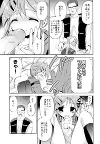 [KORISUYA (Korisu)] LIAR GIRL