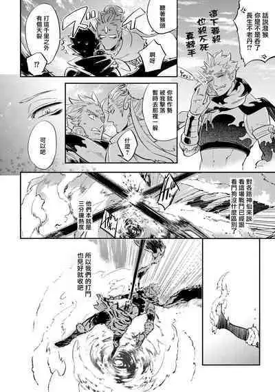 Saru to Momo | 猴与桃 Ch. 1-2