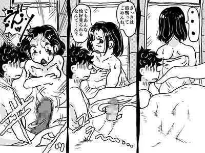 Zetsurin mama no Narumi-san to hentai musuko