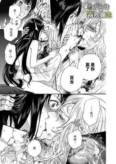 吸血鬼只喝甘露